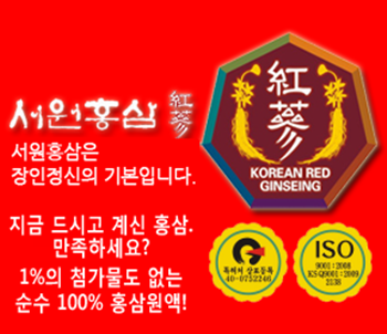 홍삼원액 전통제조 전문 서원홍삼, 티몬·쿠팡·위메프 등  입점