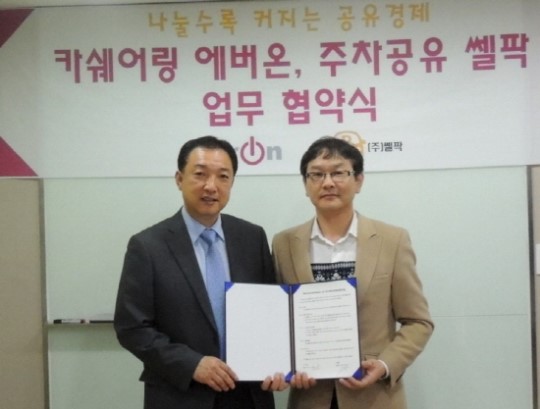 씨티카, (주)쎌팍과 전략적 제휴