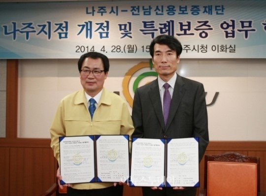전남신용보증재단, 나주지점 설치 확정