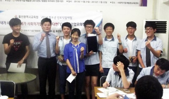 사회적기업개발원, 신정고 청소년 직업체험처 교육 실시