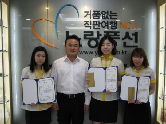노랑풍선, 올 상반기 방문고객 응대 우수직원 시상