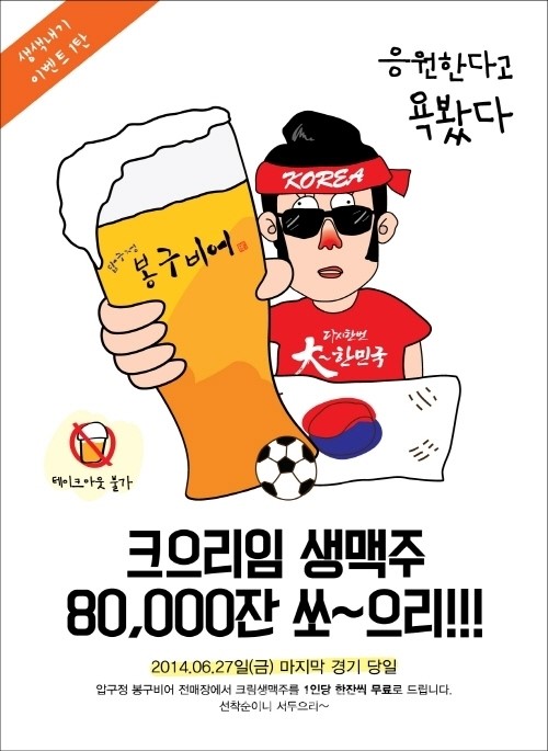 벨기에전 크림생맥주 무료제공 이벤트! 압구정 봉구비어로 드루와~