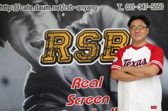 RSB스크린야구 인덕원센터 노희준 대표를 만나다
