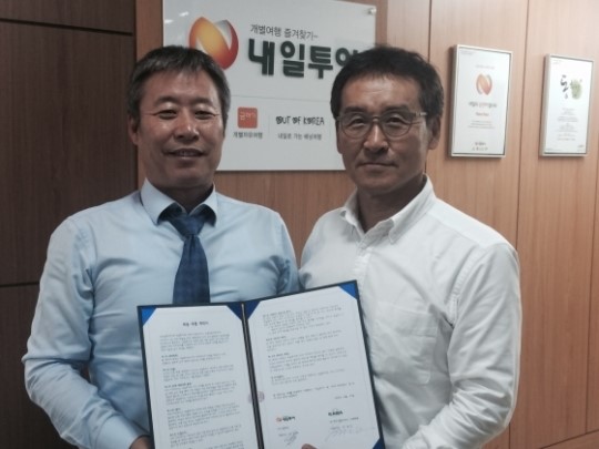카마 항공•여행아카데미, 내일투어와 직원 채용대행 계약 체결