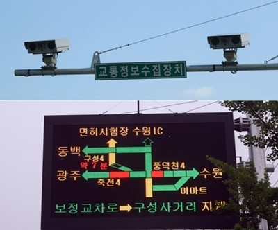 용인시, 지능형교통체계(ITS) 구축사업...2015년 착수