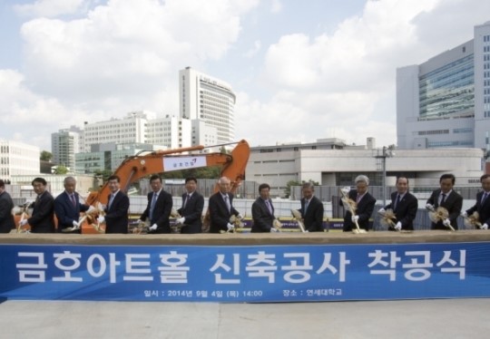 금호아시아나그룹, 연세대에 금호아트홀 짓는다