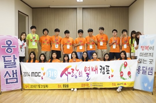 옹달샘 장재곤 원장, 365일 행복이 마르지 않는 비결은 살신성인