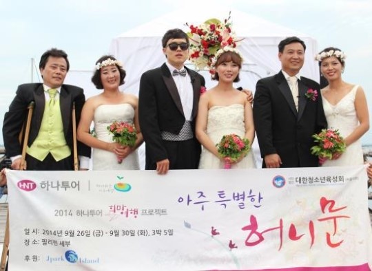 하나투어, 2014 희망여행 프로젝트 세부 허니문 진행