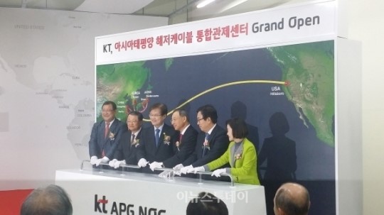 KT, 부산에 세계 최대 해저통신망 통합관제센터 개소
