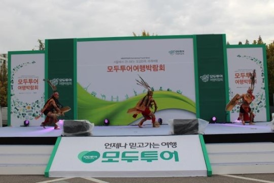 모두투어 여행박람회, 전세계 춤·공연·음식 화려한 볼거리 풍성