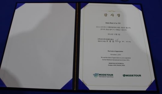[사진으로 보는 모두투어 여행박람회]박람회 참가업체들 감사해요!
