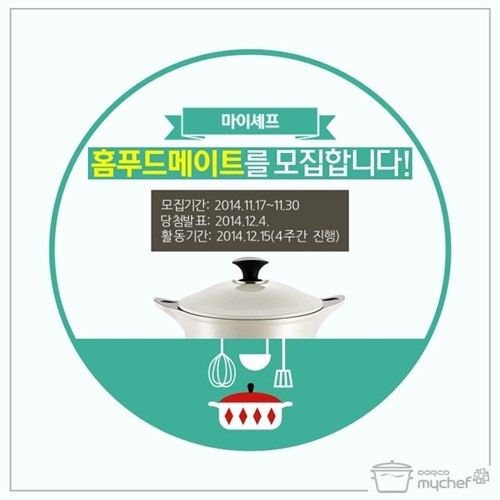 먹방, 쿡방 뿐이더냐… 직접 요리하고 나눠 먹는 홈푸드메이트