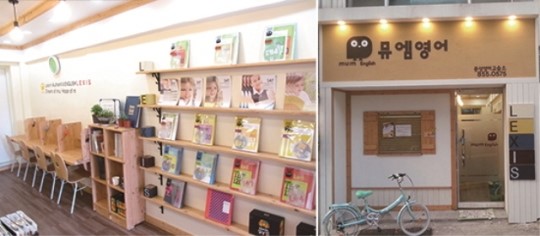 뮤엠 문성영어 교습소 차현희 원장을 만나다