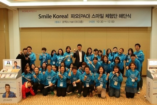하루 두번 30초 미소, 파오 4주 체험으로 팔자주름 사라졌어요