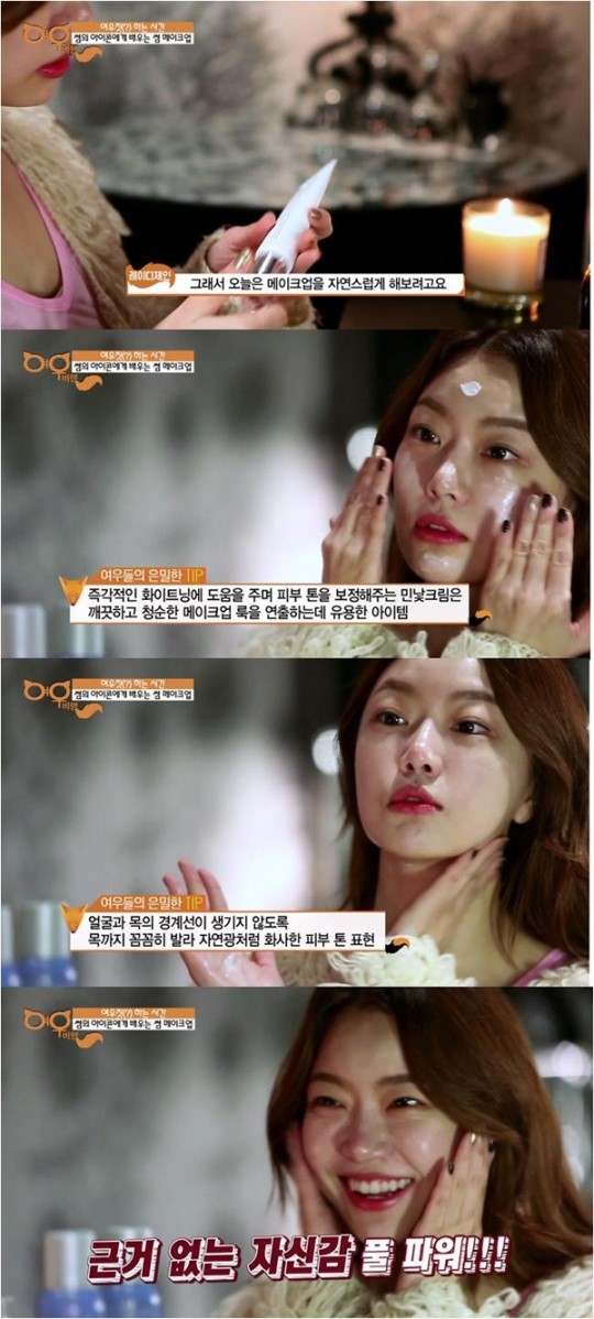 레이디제인, 여우비행인 뉴욕서 사용한 민낯크림 공개