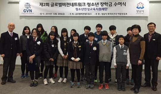 성남시, 글로벌 비전 네트워크...장학금 기탁