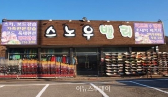스노우밸리, 착한 가격으로 스키 장비 렌탈 인기