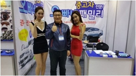 국제그린카 전시회에 참가한 광주중고차매매 전문 오빠네패밀리