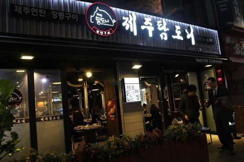 제주 프리미엄 돈육 맛의 진수, 서울 신천동에 상륙