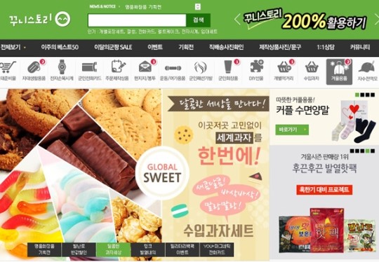 군인용품쇼핑몰 엘솔컴퍼니, 꾸니스토리와 함께라면 입대준비 어렵지 않아요