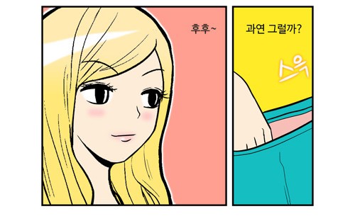 [웹툰] 알뜰족 위한 데일리룩? 미즈나인에서 찾았다