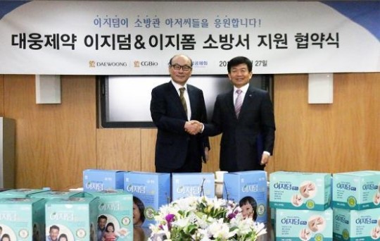 대웅제약 습윤드레싱 이지덤, 소방공제회와 후원 협약