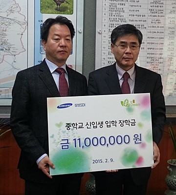 삼성SDI(주), 용인시 기흥구 사랑의 열차 탑승