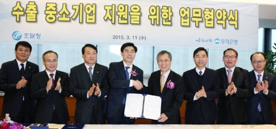 조달청·우리銀, 해외시장 진출기업 지원 맞손