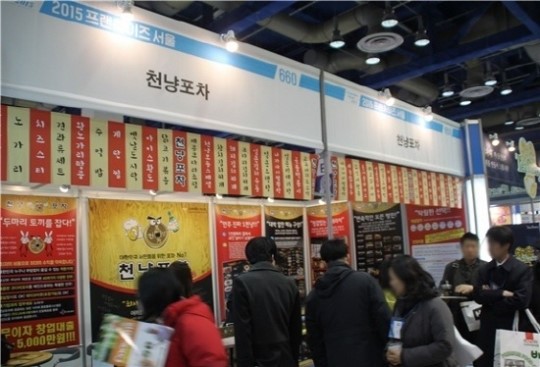 스몰포차와 스몰비어의 만남 천냥포차, 2015 프랜차이즈 박람회 성황리에 마쳐