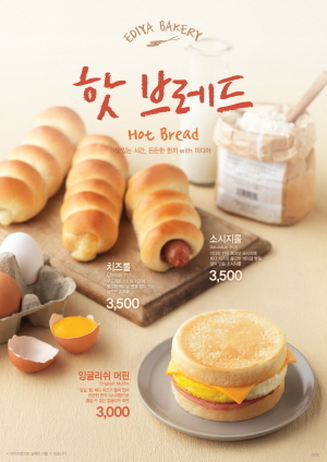 이디야커피, 베이커리 3종 신메뉴 출시
