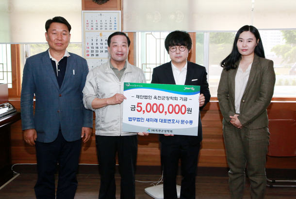 [포토] 법무법인 새미래, 장학금 500만원 전달
