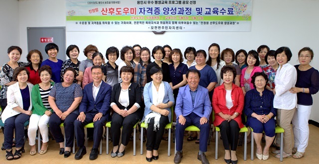 용인시, 친정맘 산후도우미 양성과정 수료