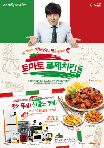 치킨매니아, 신메뉴 3종 출시기념 경품 이벤트 진행