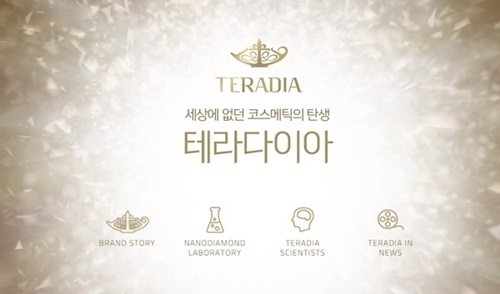 STS네트웍스, 나노 다이아몬드 화장품 테라다이아 출시 기념 이벤트 실시