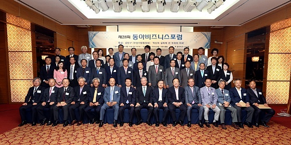 동아대, 제28회 동아비즈니스포럼 성료