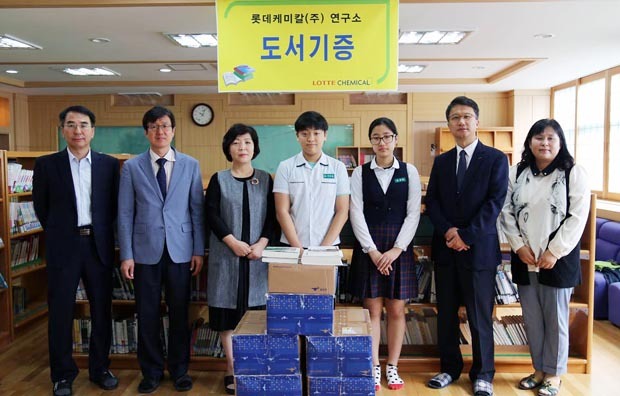 롯데케미칼㈜ 연구소, 인문·과학도서 기증