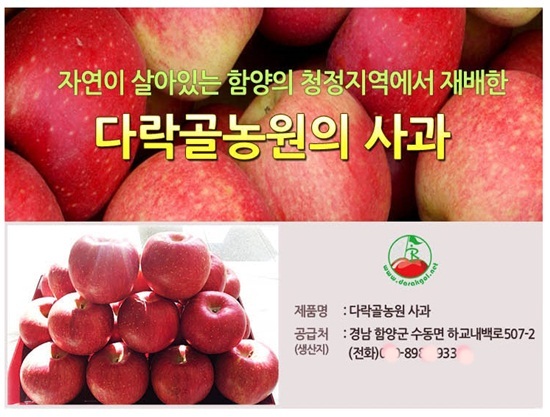 직거래 다락골 농원, 추석맞이 14일부터 7종류 사과 본격 판매