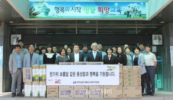 해남교육청, 추석맞이 사회복지시설 위문품 전달