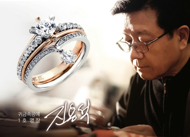 수원예물 펠로다이아몬드, 귀금속 진용석 명장 커플링 판매