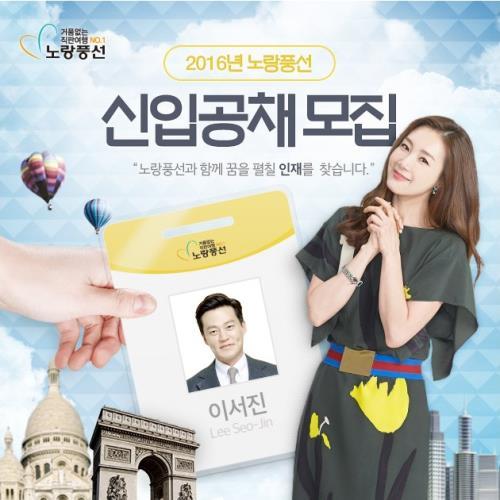 노랑풍선과 함께 관광산업의 꿈을 펼치세요!