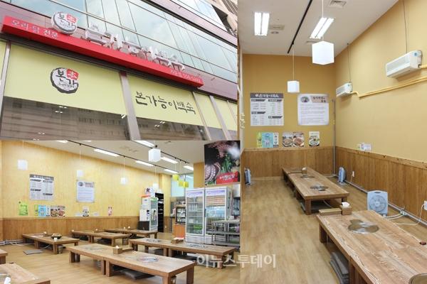 능이버섯과 닭의 만남, 본가능이백숙 곽복순 대표를 만나다