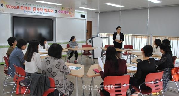 Wee프로젝트 활성화를 통한 행복한 나주교육 만들기