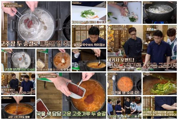 집밥 백선생 쌀쌀한 날씨에는 따뜻한 장칼국수?… 간단한 레시피 관심 UP