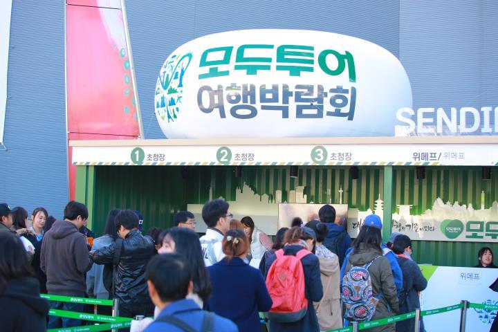 모두투어 여행박람회, 국내 최정상급 여행박람회로 자리매김