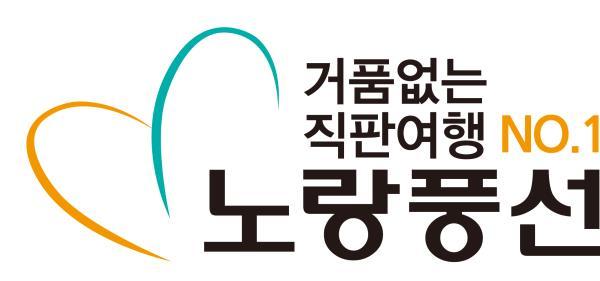 노랑풍선 부산지사 이전
