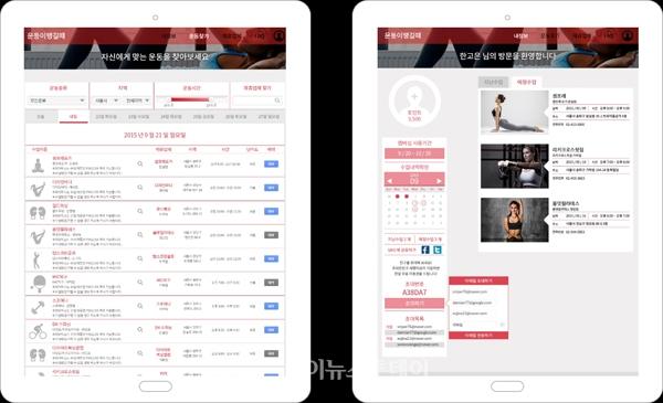 한국 파쿠르 제너레이션 코리아, 운동이땡길때와 전략적 파트너십 체결