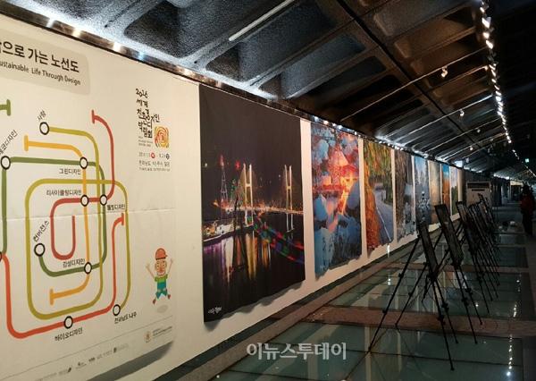 남도갤러리에서 2016세계친환경디자인박람회 미리 만나세요