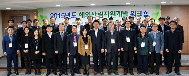 해외산림자원개발 활성화…정책지원 추진