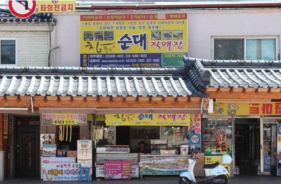 [인터뷰] 속초 수제순대 참좋은식품 임용기 대표