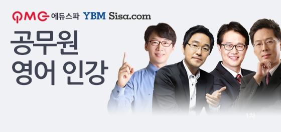 YBM시사닷컴, 공무원시험 교육사업에 본격 나서